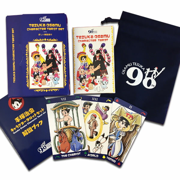 タロットカード 22枚 マルセイユ版 占い【手塚治虫キャラクタータロットセット】"手塚治虫生誕90周年記念"