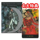【SALE】タロットカード 78枚 ウェイト版 占い【マインズ・アイ・タロット】”心の目に導かれて冒険の旅へ”