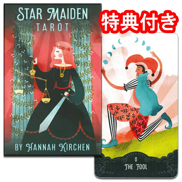 楽天市場】星柄(タロットカード|占い・開運・風水 楽天市場】星柄(タロットカード|占い・開運・風水