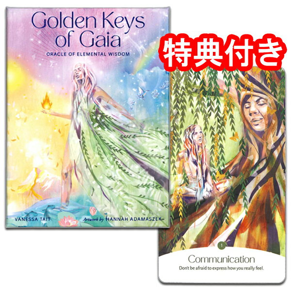 ���饯�륫���� 50�� �ꤤ�ڥ�����ǥ󡦥��������֡������� Golden Keys of Gaia�ۡɤ��ʤ��ο��򳫤�����θ���
