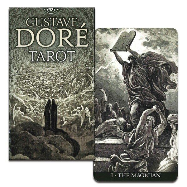 【壮大な彫刻画のタロット】ギュスターヴ・ドレ・タロット