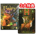 【SALE】ルノルマンカード 36枚 占い【フェアリー・ルノルマン・オラクル・カード】”無邪気な妖精たちのルノルマンカード”