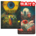 オラクルカード 45枚 占い【ブルー・エンジェル・オラクル】”心に寄り添う光のメッセージ”