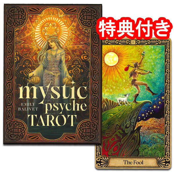 特典付き！！ 日本語小冊子 送料込み ラッキーカード ※プレゼントのカードは、1回のご注文につき1枚とさせていただきます。 &nbsp;Mystic Psyche Tarot 【神話と幻想が織りなす、心を映すタロット】 ミスティック・サイケ・タロット ・ライダー版をベースにしたタロットカード ・神話や自然をテーマにした幻想的なアート ・象徴を感じながらリーディングを楽しめる ・神話や幻想的な世界観がお好きな方におすすめ ・当店オリジナルの日本語解説小冊子付き（全16P/白黒，サイズ：55×110mm） 『当店オリジナルの日本語解説小冊子』 ※商品専用の解説書ではありません ☆ライダータロットはこちら☆ 「ライダータロット一覧」を見る 神話やケルトの伝承、神秘思想に着想を得たタロットデッキ。 Emily Balivetによる繊細で色彩豊かなアートワークは、ライダー版の象徴を大切にしながら、独自の世界観を描き出しています。 自然の息吹や幻想的な情景が描かれたカードは、物事をさまざまな視点から見つめ、自分自身と静かに向き合うひとときをもたらします。 神話や自然の世界観を楽しみながら、新たな気づきを与えてくれる一作です。 【商品データ】 ◆デザイン国：オーストラリア ◆メーカー：ROCKPOOL PUBLISHING ◆カードサイズ：70×120m ◆枚数：78枚 【付属品】 ・オリジナルの英文解説書（全170P/カラー） ≪ご購入前に必ずお読みください≫ ※輸入商品ご購入の際は、下記内容をご理解、ご了承頂けますようお願い申し上げます。 ■海外からの輸送中のダメージ キズ、汚れ、凹み、折れスジ等 ■海外メーカーからの予告なしの仕様変更 裏柄、縁、色、外箱のデザイン等 ■海外メーカーの品質管理 カードの細かなキズ、印刷のズレ等 ☆ライダータロットはこちら☆ 「ライダータロット一覧」を見る ◎当サイト内の文章・画像等の内容の無断転載及び複製等の行為はご遠慮ください◎