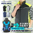 100枚限定【半額クーポンで→3588円】\今夏独創/空調ウェア 空調冷風服 最新 30V超高出力 24000mAh バッテリー ファンセット 空調作業服ベスト...