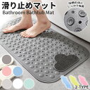 100枚限定【半額クーポンで→890円】浴槽滑り止めマット 介護用品 転倒防止 お風呂 滑り止めマット すべり止めマット カット可能 吸盤固定 水はけ 速乾 1...