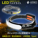 100枚限定【30%OFFクーポンで→2786円】ヘッドライト LED 充電式 LEDヘッドランプ LEDライト 釣り LEDヘッドライト 登山 usb タイプ...