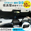【エントリーで店内全商品p10】 改良型 車 サンシェード フロント 傘型 サンシェード 車用サンシェード 日よけ 傘型 サンシェード 車用 傘式 軽自動車 大型 家用 日よけシェード 車 フロントシェード カーサンシェード 日よけ フロント 傘型シェード