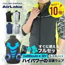 【期間限定 全品ポイント10倍】\今夏独創/空調ウェア 空調冷風服 最新 30V超高出力 24000mAh バッテリー ファンセット 空調作業服ベスト 4段階風...