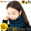 【期間限定 全品ポイント10倍】ネックウォーマー メンズ リブ編み 裏起毛 暖かい 冬 男女兼用 裏地エコファー リブ ベージュ ブラック ニット レディース 極めた暖かさ 防風防寒 柔らかい 軽量 秋冬 無地 小顔効果 ネック スポーツ 通勤 通学 自転車