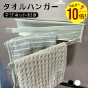 【MAX40%OFF+ポイント10倍】ふきん掛け 布巾掛け マグネット 薄型 キッチン タオル掛け おしゃれ 北欧 ふきん 台ふき タオル キッチンクロス 干す キッチンタオルハンガー 乾燥 磁石 台所用 タオルハンガー ふきんハンガー 3連 シンプル