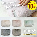 【エントリーで店内全商品p10】★湯たんぽカバー ゆたんぽ 湯たんぽ ...(4)