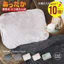 【スーパーSALE☆53%OFF☆p10】湯たんぽ 充電式湯たんぽ 蓄熱式 ゆたんぽ 北欧 おしゃれ かわいい 携帯 持ち運び 電気湯たんぽ pse認証 暖かい...