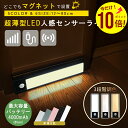 【MAX 40%OFF+10倍ポイント限定】【2本セット お得】センサーライト 室内 LEDライト 人感センサーライト【バッテリー容量増加】80cm 4000m...