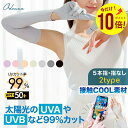 【エントリーで店内全商品p10】アームカバー 冷感 夏用 レディース 日焼け防止 ゴルフ ユニセックス サイクリング 紫外線対策 UVアームカバー 涼しい 腕カバー 指なし プレゼント 手袋 手袋着脱可能 UV手袋 無地 ガーデニング 日焼け止め 冷え 滑り止め 運転 ロング丈(4)