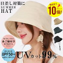【スーパーSALE★64%OFFさらにP10倍】帽子 レディース 小顔効果 飛ばない 大きいサイズ 完全遮光 深型UVカット99.9% UPF50+ 接触冷感 自転車用あご紐付き つば広帽子 サイズ調整 アウトドア 折り畳み日よけ帽子 通年対応 美シルエット 通勤 丸洗い 洗濯OK
