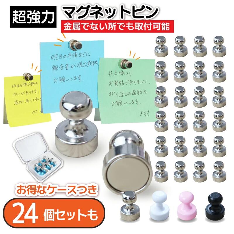 HRUBYROAD㤨֡MAX40%OFFĶ̡ܶۥޥͥå ԥ Ķ ޥͥåȥԥ ͥ  եå ԥ 6 12 24 å ޤ   ޥͥåȥեå ԥ  襤 顼  ԥ С å ԥޥͥå  ἼפβǤʤ680ߤˤʤޤ