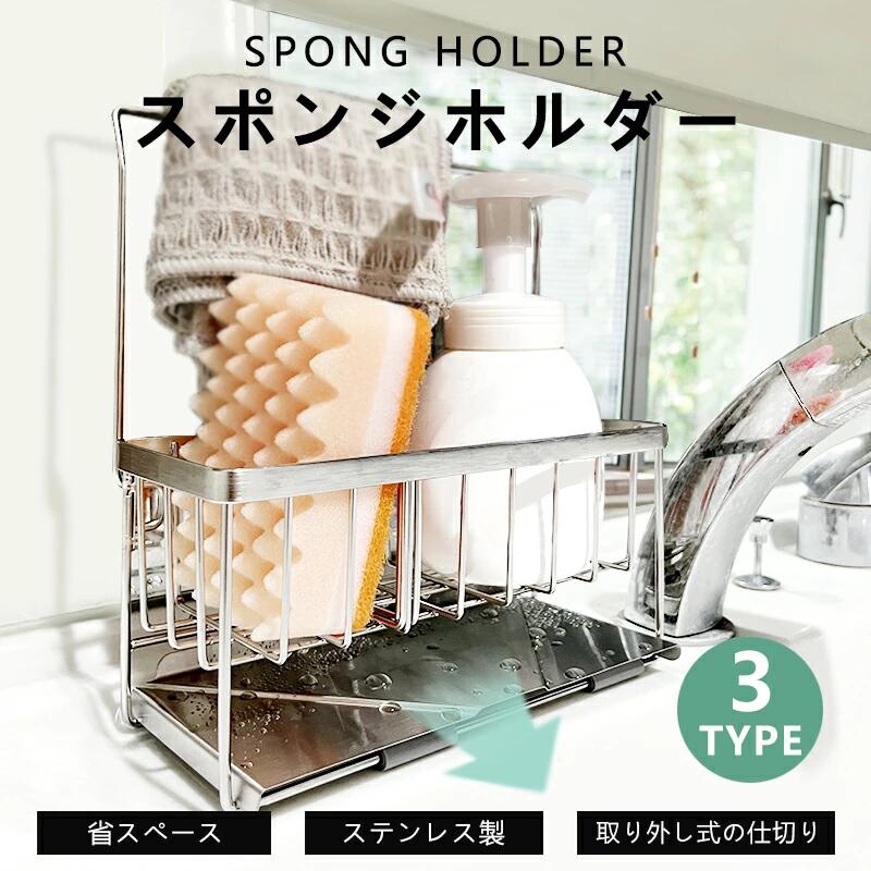 【MAX40%OFF！超目玉】スポンジホルダー スポンジラック シンクキャディー ソープディッシュ ソープトレイ ソープトレー スポンジ置き 石鹸置き 石けん ブラシ 蛇口にかけるスポンジラック スポンジ 水切りラック ワイヤーラック キッチン用品