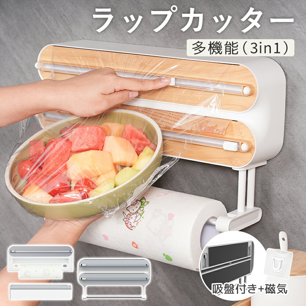 ラップカッター ラップケース ラップカッター ラップカット 木製 ラップホルダー クッキングシート キ..