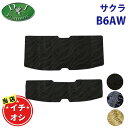 【送料無料】日産 サクラ B6AW ラゲッジマット フロアマット 織柄シリーズ カーマット フロアーマット フロアシートカバー フロアーカーペット ジュータンマット 自動車マット カー用品 パーツ アクセサリー diplanning製 diプランニング製