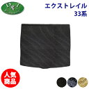 【イチオシ商品】現行型 日産 エクストレイル Xトレイル T33 SNT33 33系 ラゲッジマット 織柄 7人乗り用 ラゲージカバー トランクシート ラゲッジルームマット トランクスペースカバー 社外新品 アクセサリーパーツ カー用品 フロアマット カーマット DIプランニング製品