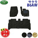 日産 サクラ B6AW フロアマット カーマット 【 フロアーマット ラゲッジマット ドアバイザー 】 織柄シリーズ フロアシートカバー フロアーカーペット ジュータンマット 自動車マット カー用品 パーツ アクセサリー diplanning製 diプランニング製