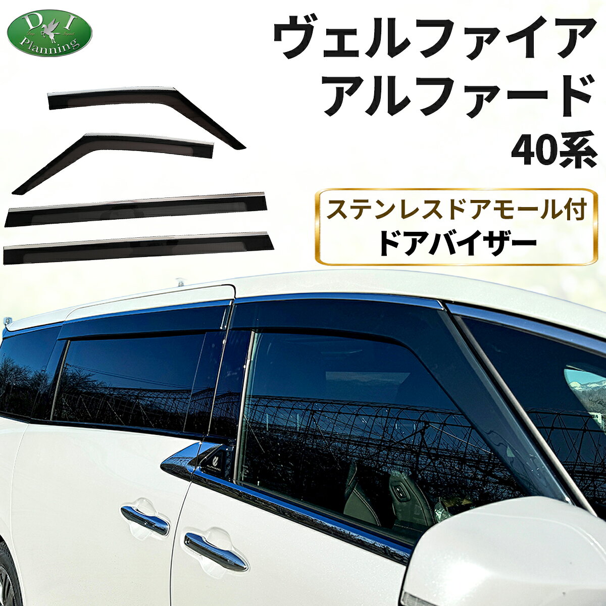 楽天市場】ドアバイザー アルファード 純正の通販