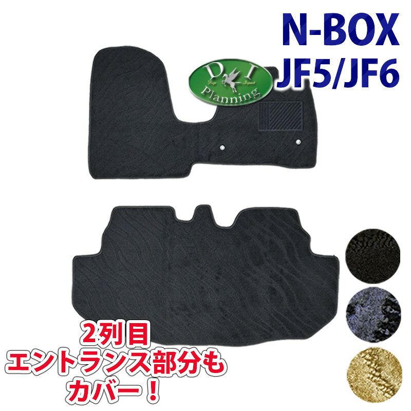 【イチオシ商品】ホンダ NBOX N-BOX Nボックス JF5 JF6 新型NBOX 現行型NBOX 【 フロアマット ラゲッジマット ドアバイザー 織柄S 】 カーマット 現行NBOXカスタム フロアーマット N-BOXカスタム 自動車マット アクセサリー カー用品 パーツ サイドバイザー