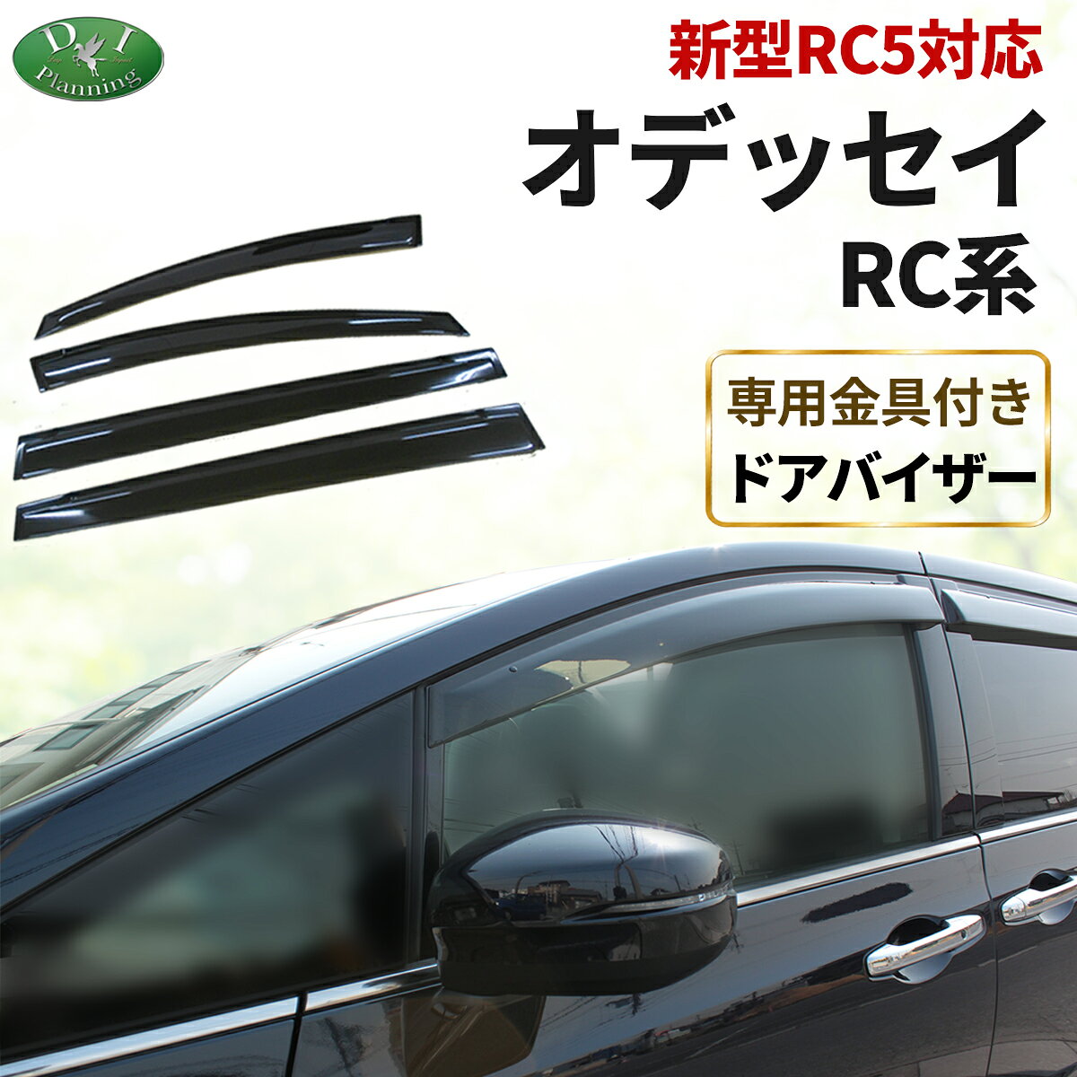 楽天市場】オデッセイ 無限 バイザーの通販