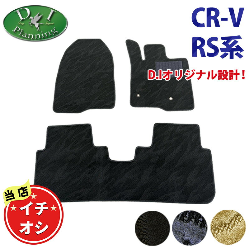 楽天市場】ホンダ CR－V（フロアマット｜アクセサリー）：車用品<車
