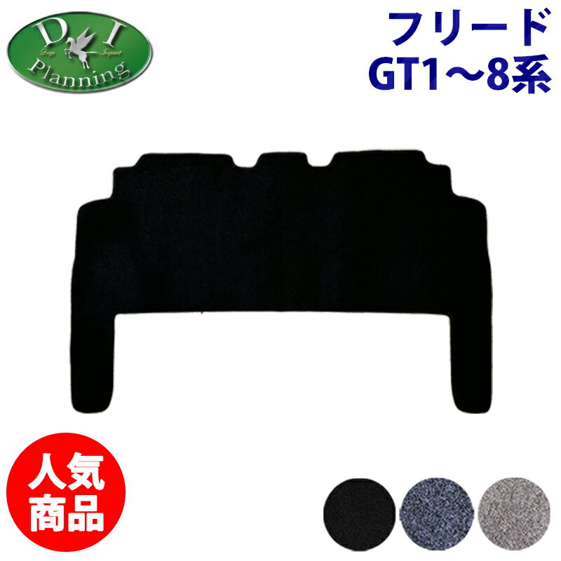 【送料無料】ホンダ 現行型フリード GT1 GT2 GT3 GT4 GT5 GT6 GT7 GT8 
