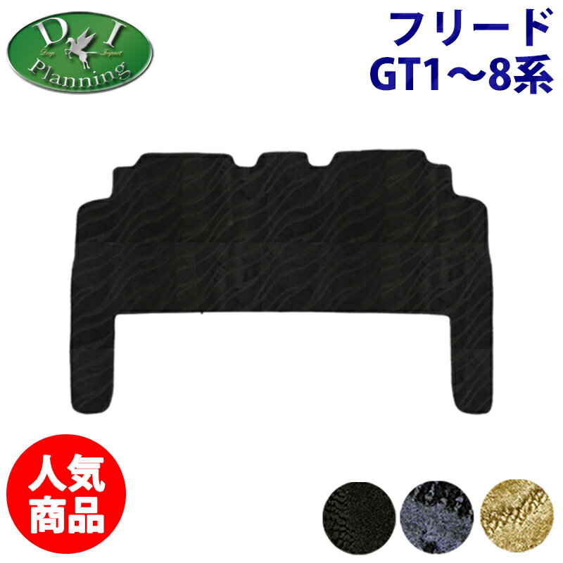 【送料無料】ホンダ 現行型フリード GT1 GT2 GT3 GT4 GT5 GT6 GT7 GT8 