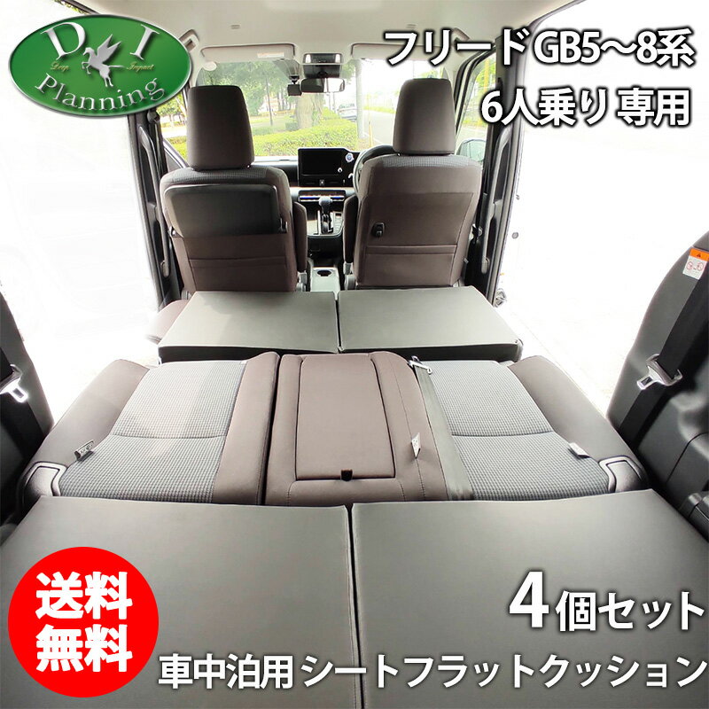 楽天市場】フリード段差クッションの通販 楽天市場】フリード段差クッションの通販