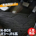 【新型JF5 JF6対応！】ホンダ N BOX N-BOX 新型NBOX 現行型NBOX Jf5 JF6 旧型 JF3 JF4 Nボックス フロアマット ラゲッジマット ドアバイザー 織柄 カーマット 現行NBOXカスタム フロアーマット N-BOXカスタム 自動車マット アクセサリー カー用品 パーツ