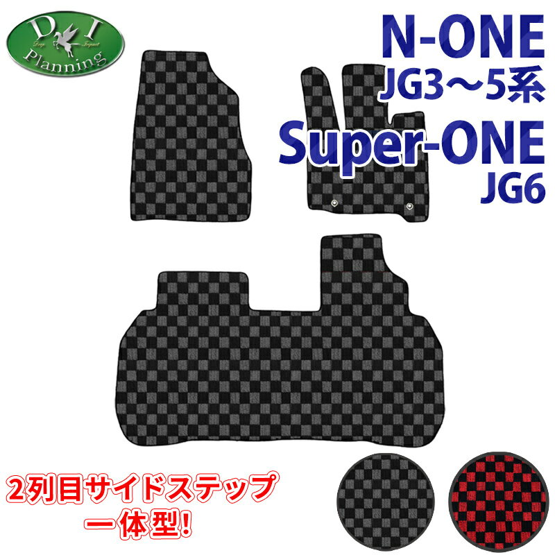 Rakuten - ホンダ N-ONE e : JG5 N-ONE NONE エヌワン Nワン 現行型N-ONE用 JG3 JG4 【フロアマット ドアバイザー チェック柄】 カーマット フロアーマット フロアシートカー パーツ 自動車マット サイドドアバイザー diplanning製