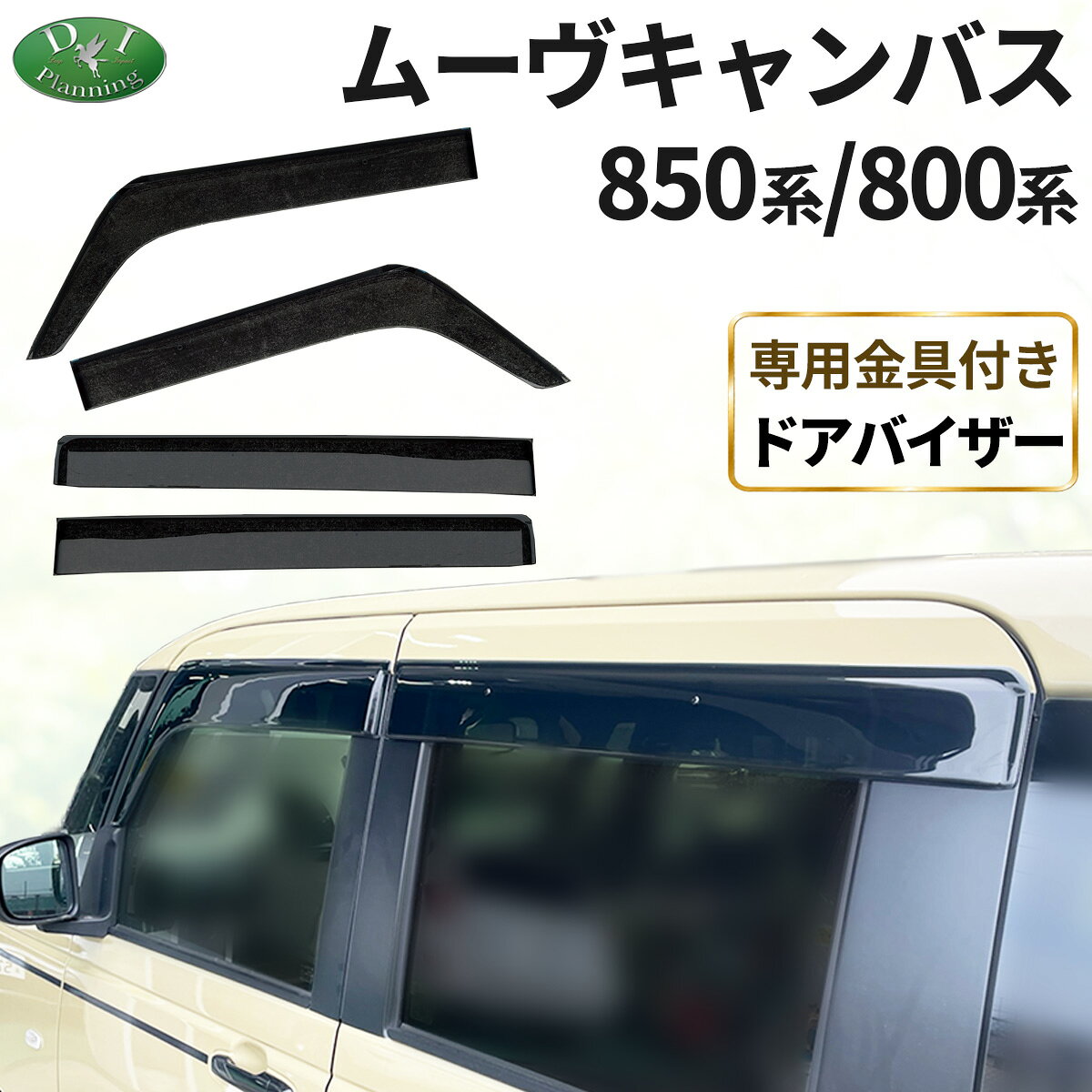 楽天市場】ダイハツキャンバスワイドバイザーの通販