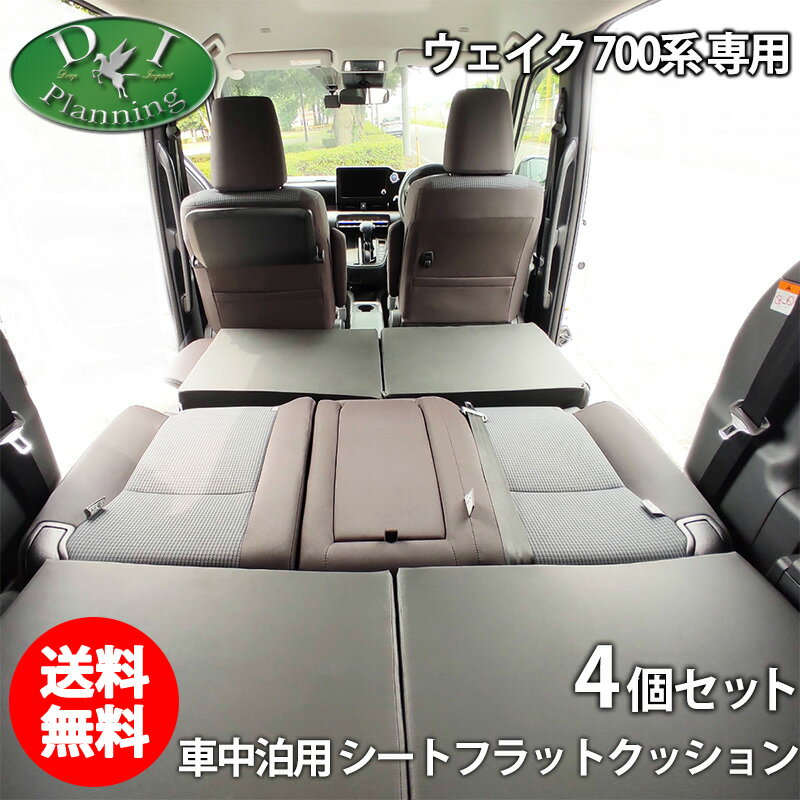 楽天市場】ダイハツ ウェイク(シートクッション|アクセサリー 楽天市場】ダイハツ ウェイク(シートクッション|アクセサリー