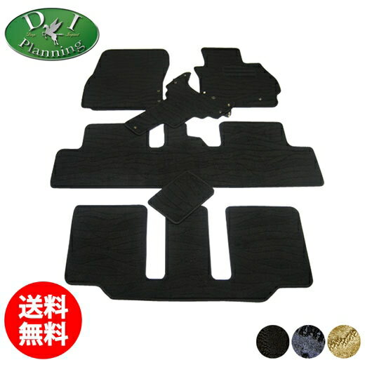 【送料無料】マツダ プレマシー CWEFW CWFFW プレマシィー プレマシイ 日産 ラフェスタ フロアマット 織柄S カーマット フロアーマット 自動車マット カー用品 アクセサリー パーツ diplanning製