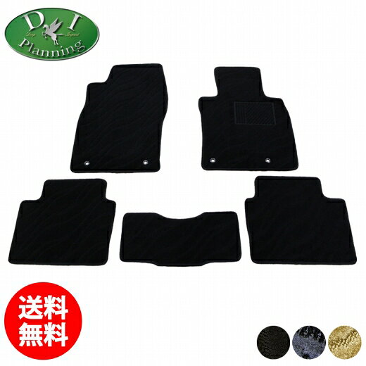 Rakuten - 【送料無料】MAZDA3 マツダ3 BPFJ3R BP8R BPFJ3P BP8P BPEP BP5P BPFP フロアマット 織柄S カーマット フロアーマット フロアーシートカバー フロアーカーペット ジュータンマット カー用品 パーツ アクセサリー 社外新品 DIプランニング製 diplanning製