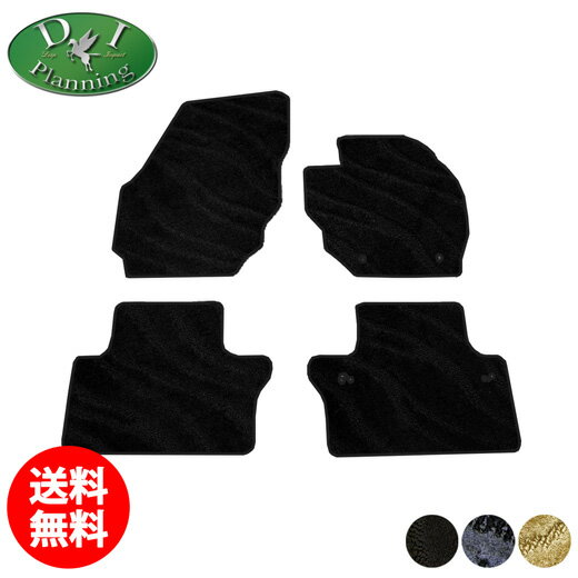 【送料無料】ボルボ V70III BB63系 BB6304TW BB6324W BB5254W BB4164TW BB4204TW BB420W フロアマット 織柄 カーマット フロアーマット 自動車マット カー用品 アクセサリー フロアシートカバー パーツ diplanning製