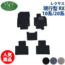 【人気商品】レクサス TALA10 TALA15 TALA16 TALA17 RX350 RX450h RX500h 20系 RX300 GYL25W GYL2...