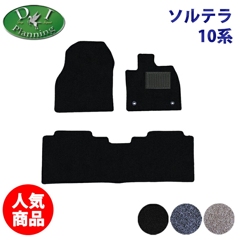 Rakuten - 【イチオシ商品】スバル ソルテラ XEAM10X YEAM15X SOLTERRA フロアマット DX カーマット 自動車パーツ フロアーカーペット フロアーマット アクセサリー カー用品 フロアシートカバー 社外新品 非純正品 フロアーマット ET‐SS ET‐HS diplanning製品