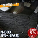 【7/25限定! 5%offクーポン配布中!】ホンダ N BOX N-BOX 新型NBOX 現行型NBOX Jf5 JF6 旧型 JF3 JF4 Nボックス フ...