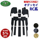 【7/25限定! 5%offクーポン配布中!】ホンダ 新型 オデッセイ RC1 RC2 RC4 RC5 オデッセイe:HEV 【 フロアマット ラゲッジマット ...