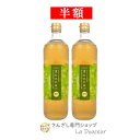 \半額マラソン先行/ マスカットドリンク 果実酢 酢 さんざし姉妹品 M2 果汁入 フルーツビネガー マスカット 2本 セット 希釈 健康ドリンク 美容ドリンク 900ml 酢 飲む酢 希釈 プラセンタ コラーゲン ビタミン 果物 美容 ジュース M-M