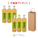 5/7(水)13時開始ポイント+1倍\プレゼント付マラソン49%OFF/ マスカットドリンク 果実酢 酢 さんざし姉妹品 M6P1 果汁入 フルーツビネガー マ...