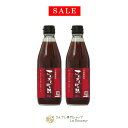 マラソン価格 さんざしぽん酢 さんざし ポン酢 PO2 ドレッシング 360ml 2本 調味料 B1 ビタミン ミネラル 果物 ポリフェノール ビタミンC しゃぶしゃぶ 湯豆腐 鍋 ぎょうざ 万能調味料 レストラン使用