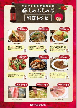 再入荷 BBQ さんざし入り 豚しゃぶのタレ 360ml 3本 セット 万能ダレ 万能調味料 豚バラ しゃぶしゃぶ ドレッシング バーベキュー 果物 美容室 サロン 専売品 贈り物 美容 コレステロール抑制 ビタミンB1 ポリフェノール ビタミンC 脂肪 お試し さっぱり 美味しい