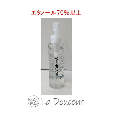 緊急入荷 ハンドジェル ジェル 消毒 携帯 除菌 殺菌 アルコール エタノール 日本製 オーガニック 対策 清掃 グリセリン 湿潤剤 ウィルス 菌 速乾 コロナ 消毒ジェル 予防 手 指 衛生 手指 植物成分