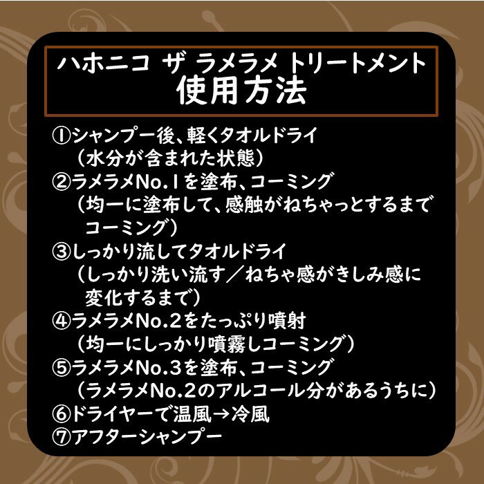 注目の プレゼント付 Hahonico ハホニコ 3点セット ザラメラメ 1000g No 1 No 2 No 3 ラメラメ トリートメント ブラックレーベル 反応型トリートメント システムトリートメント シリーズ 油分 保水 保湿 3ステップ式 最安値に挑戦 Www
